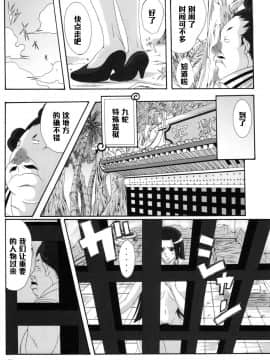 (C76) [快乱版 (ビビ)] 弁天快楽 11 蛇隷 (ワンピース) [中国翻訳]_28