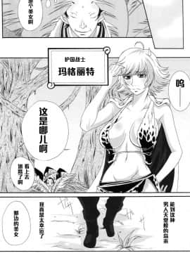 (C76) [快乱版 (ビビ)] 弁天快楽 11 蛇隷 (ワンピース) [中国翻訳]_29