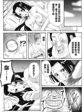 (C76) [快乱版 (ビビ)] 弁天快楽 11 蛇隷 (ワンピース) [中国翻訳]_44