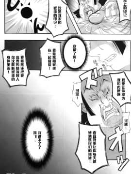 (C76) [快乱版 (ビビ)] 弁天快楽 11 蛇隷 (ワンピース) [中国翻訳]_45