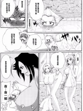 (C73) [快乱版 (ビビ)] 弁天快楽 6 (ブリーチ) [中国翻訳]_015