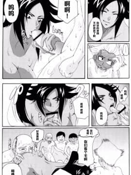 (C73) [快乱版 (ビビ)] 弁天快楽 6 (ブリーチ) [中国翻訳]_018