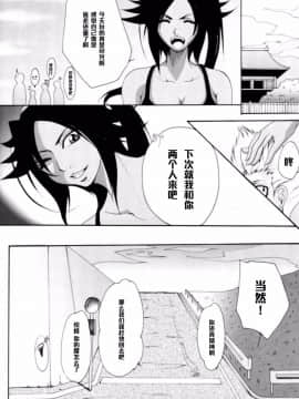 (C73) [快乱版 (ビビ)] 弁天快楽 6 (ブリーチ) [中国翻訳]_041