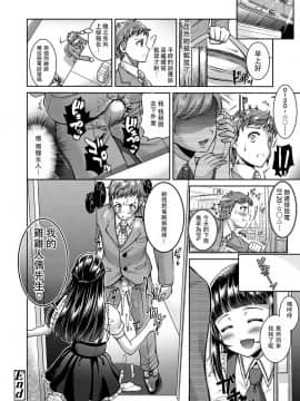 [SHUKO] 蜘蛛の巣 Custom Doll (ガールズフォーム Vol.17) [中国翻訳] [DL版]_i_205