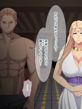 [White Croaker][神聖な儀式で女にされちゃった爆乳女王陛下]_SGOBBJDRMCG_014