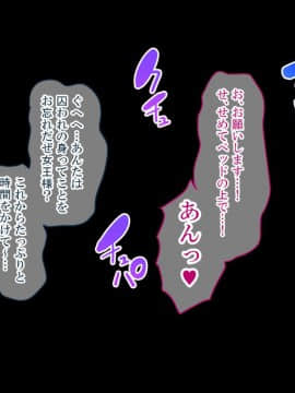 [White Croaker][神聖な儀式で女にされちゃった爆乳女王陛下]_SGOBBJDRMCG_059