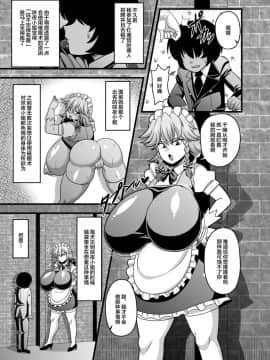 [夏中症(雨存)][咲夜さんのおっぱいが凄まじく大きかったので催眠術を使ってとても仲良くなった話][喪屍漢化]_02