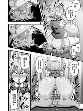 [夏中症(雨存)][咲夜さんのおっぱいが凄まじく大きかったので催眠術を使ってとても仲良くなった話][喪屍漢化]_17