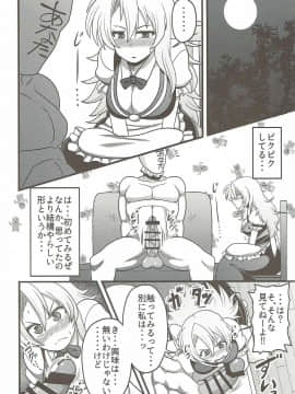 [夏中症(雨存)][幻想入りして魔理沙邸に着いたは良いが全裸だった。]_05
