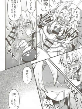 [夏中症(雨存)][幻想入りして魔理沙邸に着いたは良いが全裸だった。]_07