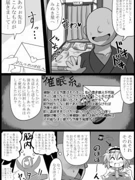 [あと7分][催眠のグランギニョル～人形宣言アリス・マーガトロイド]_17