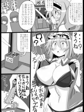 [あと7分][催眠のグランギニョル～人形宣言アリス・マーガトロイド]_18