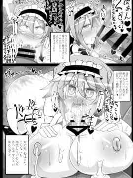 [あと7分][催眠のグランギニョル～人形宣言アリス・マーガトロイド]_21