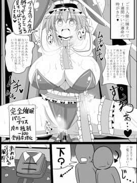 [あと7分][催眠のグランギニョル～人形宣言アリス・マーガトロイド]_24