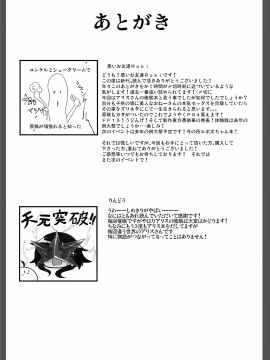 [あと7分][催眠のグランギニョル～人形宣言アリス・マーガトロイド]_29