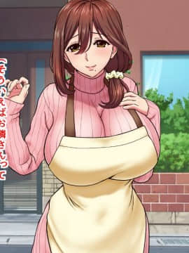 (同人CG集) [槍衣屋] 【NTR注意】ウチの妻は世間知らず 今日も誰かに犯やられてる_00033