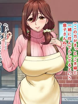 (同人CG集) [槍衣屋] 【NTR注意】ウチの妻は世間知らず 今日も誰かに犯やられてる_00034