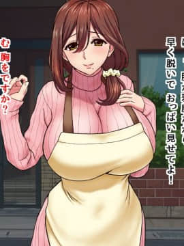 (同人CG集) [槍衣屋] 【NTR注意】ウチの妻は世間知らず 今日も誰かに犯やられてる_00035