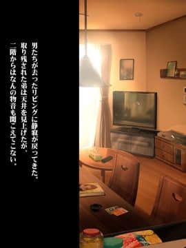 (同人CG集) [リリックボックス] ある日、弟が覗き見たのは不良たちに昏睡レ〇プされる大好きだった姉の姿だった。_p012
