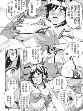 [月之废墟汉化][真珠貝 (武田弘光)] マナタマプラス (ラブプラス)_manatama_14