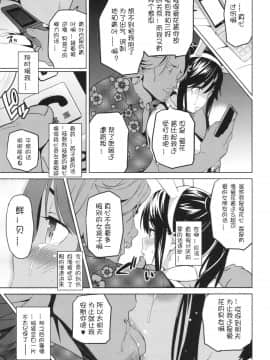 [月之废墟汉化][真珠貝 (武田弘光)] マナタマプラス (ラブプラス)_manatama_29