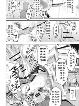 [渣渣汉化组][真珠貝 (武田弘光)] タカネタマ (宇宙をかける少女)_19