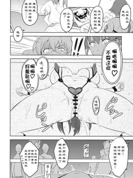 [渣渣汉化组][真珠貝 (武田弘光)] タカネタマ (宇宙をかける少女)_21