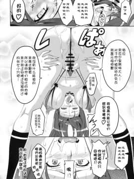 [渣渣汉化组][真珠貝 (武田弘光)] タカネタマ (宇宙をかける少女)_25
