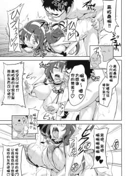 [渣渣汉化组][真珠貝 (武田弘光)] タカネタマ (宇宙をかける少女)_28