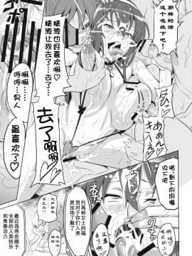 [渣渣汉化组][真珠貝 (武田弘光)] タカネタマ (宇宙をかける少女)_32