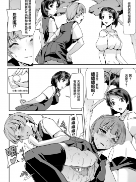 [助三郎] ファントムオンライン 悦楽の幻影 第五話 アナザーコード (敗北乙女エクスタシー Vol.6) [中国翻訳]_03_File086_