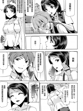 [助三郎] ファントムオンライン 悦楽の幻影 第五話 アナザーコード (敗北乙女エクスタシー Vol.6) [中国翻訳]_04_File087_
