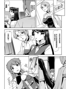 [助三郎] ファントムオンライン 悦楽の幻影 第五話 アナザーコード (敗北乙女エクスタシー Vol.6) [中国翻訳]_05_File088_