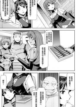 [助三郎] ファントムオンライン 悦楽の幻影 第五話 アナザーコード (敗北乙女エクスタシー Vol.6) [中国翻訳]_06_File089_