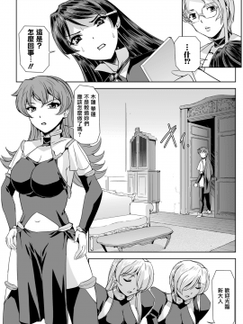 [助三郎] ファントムオンライン 悦楽の幻影 第五話 アナザーコード (敗北乙女エクスタシー Vol.6) [中国翻訳]_07_File090_