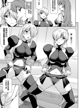 [助三郎] ファントムオンライン 悦楽の幻影 第五話 アナザーコード (敗北乙女エクスタシー Vol.6) [中国翻訳]_08_File091_