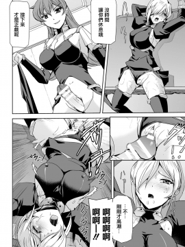 [助三郎] ファントムオンライン 悦楽の幻影 第五話 アナザーコード (敗北乙女エクスタシー Vol.6) [中国翻訳]_11_File094_