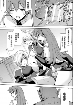 [助三郎] ファントムオンライン 悦楽の幻影 第五話 アナザーコード (敗北乙女エクスタシー Vol.6) [中国翻訳]_14_File097_