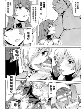 [助三郎] ファントムオンライン 悦楽の幻影 第五話 アナザーコード (敗北乙女エクスタシー Vol.6) [中国翻訳]_15_File098_