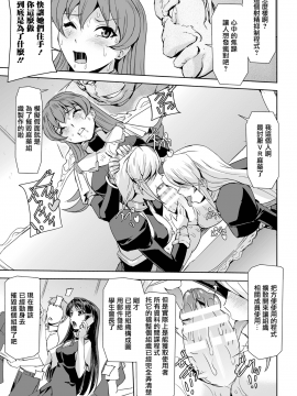 [助三郎] ファントムオンライン 悦楽の幻影 第五話 アナザーコード (敗北乙女エクスタシー Vol.6) [中国翻訳]_16_File099_