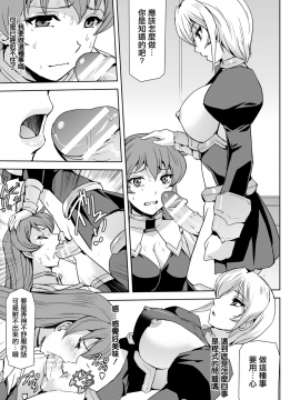 [助三郎] ファントムオンライン 悦楽の幻影 第五話 アナザーコード (敗北乙女エクスタシー Vol.6) [中国翻訳]_18_File101_