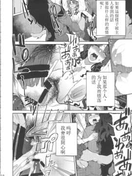 [枼王遇银时汉化] (C92) [サービスヘブン (あずきこ)] 魔性の本能 (Fate_Grand Order)_19