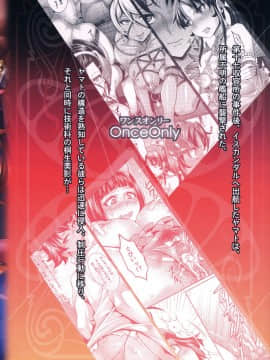 [村长个人汉化] [Once Only (桃吹リオ)] 続・受精戦艦2199 (宇宙戦艦ヤマト2199)_002