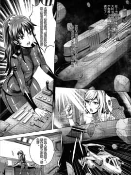 [村长个人汉化] [Once Only (桃吹リオ)] 続・受精戦艦2199 (宇宙戦艦ヤマト2199)_003