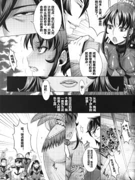 [村长个人汉化] [Once Only (桃吹リオ)] 続・受精戦艦2199 (宇宙戦艦ヤマト2199)_005