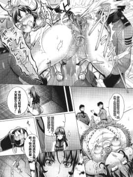 [村长个人汉化] [Once Only (桃吹リオ)] 続・受精戦艦2199 (宇宙戦艦ヤマト2199)_009