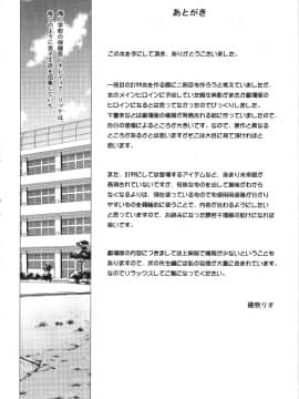 [村长个人汉化] [Once Only (桃吹リオ)] 続・受精戦艦2199 (宇宙戦艦ヤマト2199)_026