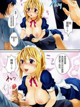 [清純突破漢化組] (C80) [小悪魔sage派 (sage・ジョー)] しゃぶろっと☆でゅのあ (IS＜インフィニット・ストラトス Infinite Stratos＞)_007