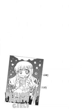 (COMIC1☆7) [ねこバス停(じぇんとる, しゃあ)] PASSION FRUITS GIRLS #1 「十時愛梨」 (アイドルマスター シンデレラガールズ) [脸肿汉化组]_033