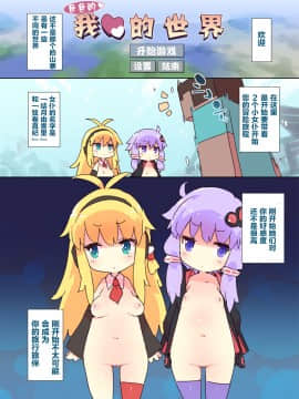 (ゆかりPARADISE2) [Dr.VERMILION (ペテン師)] えっちなま◯んクラフト ごあんないぼん (VOICEROID、Minecraft) [萝莉援助汉化组]_02